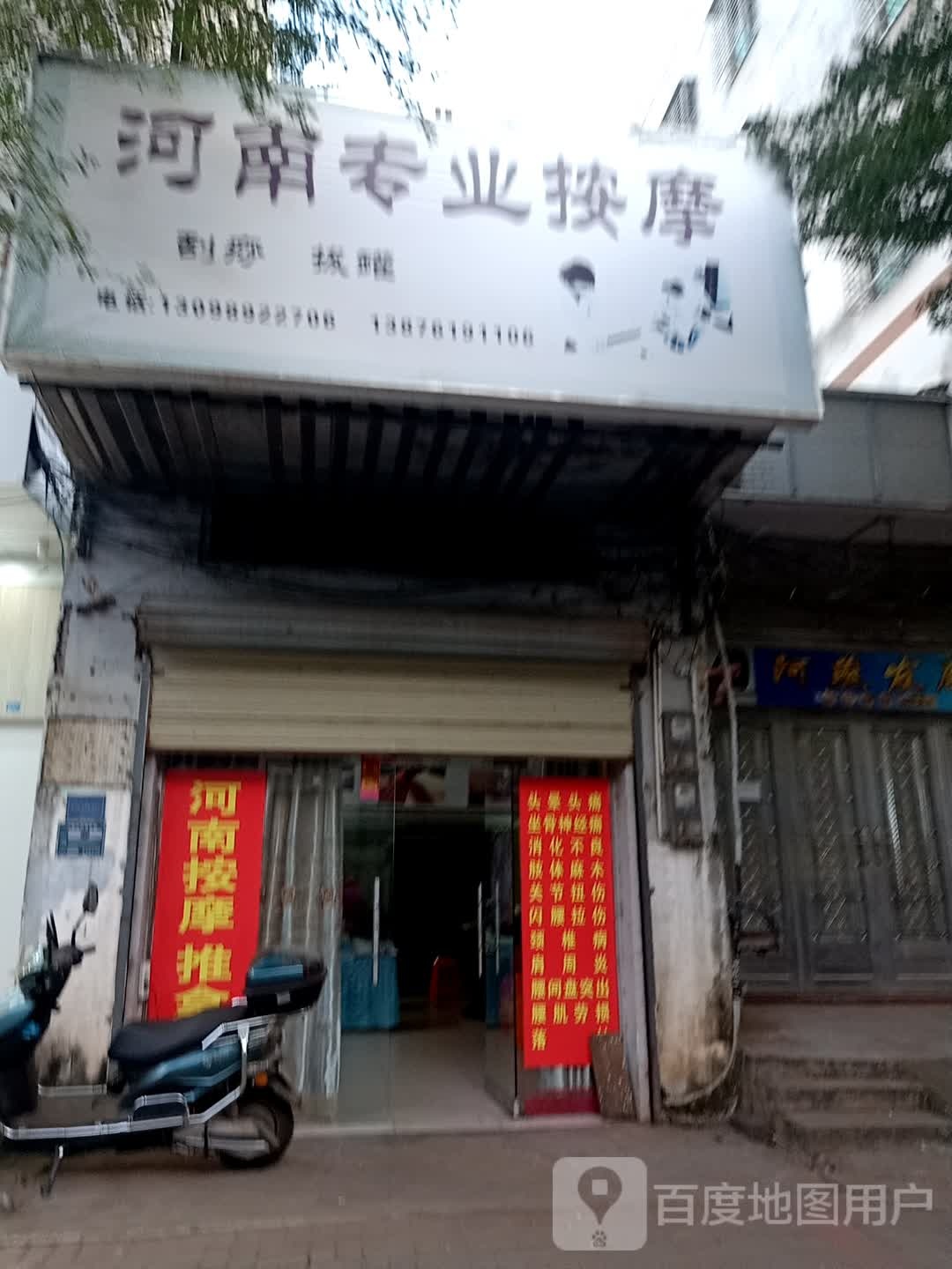 河南按摩