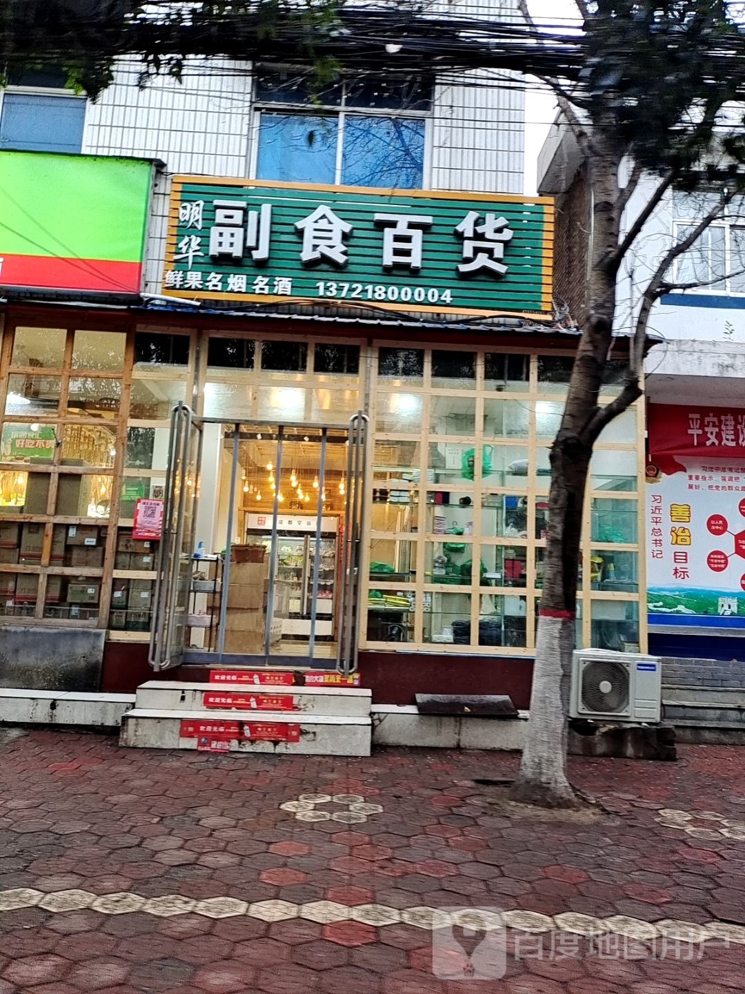 内乡县名烟名酒(县衙路店)