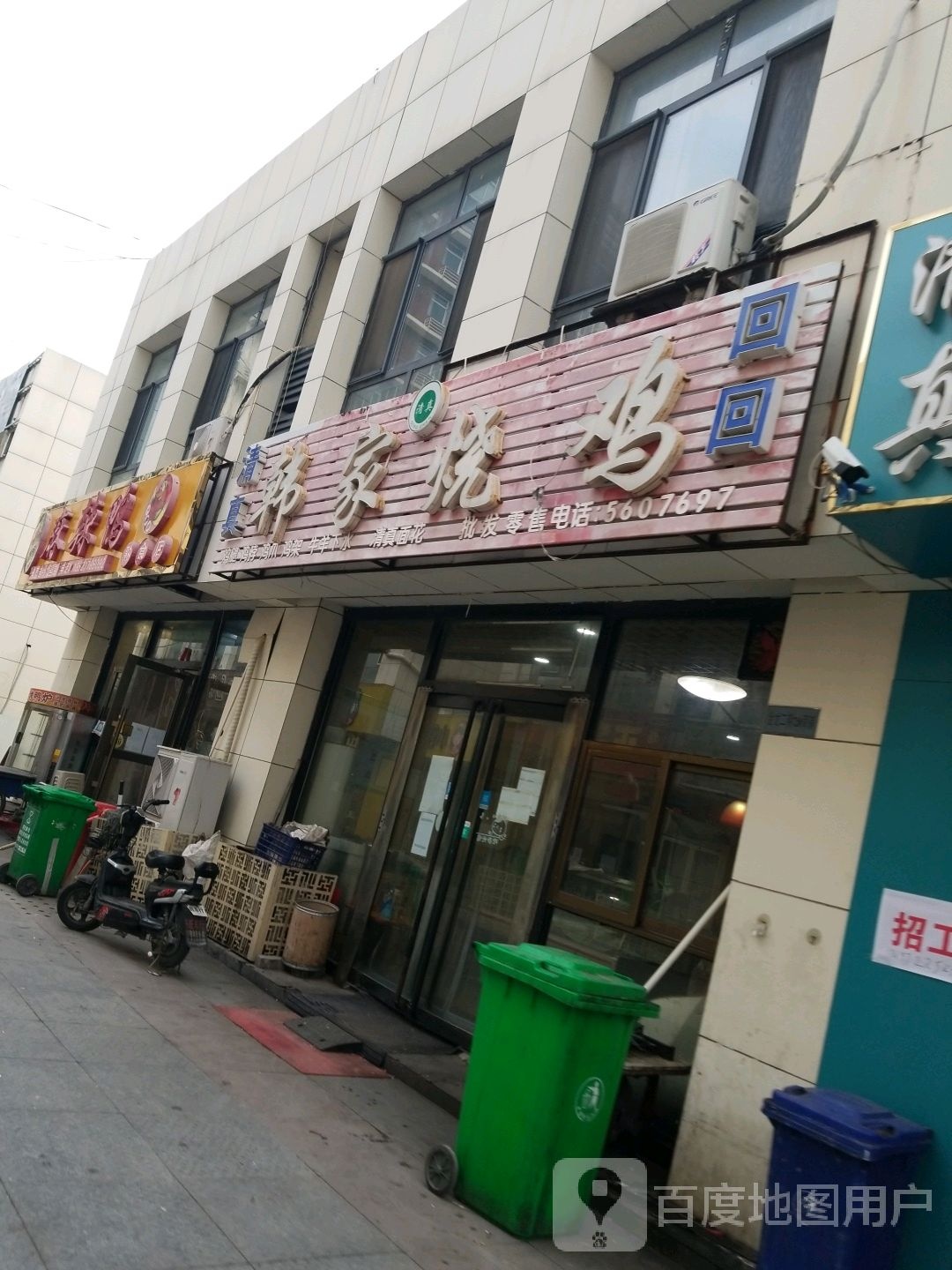 儿同乐园