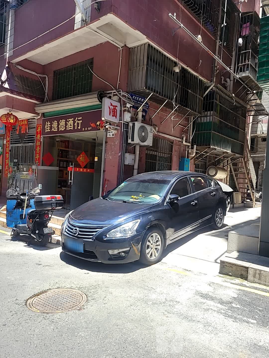 佳逸德酒行