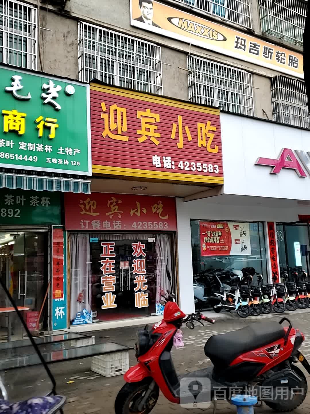 玛吉斯补胎(丽文大道店)