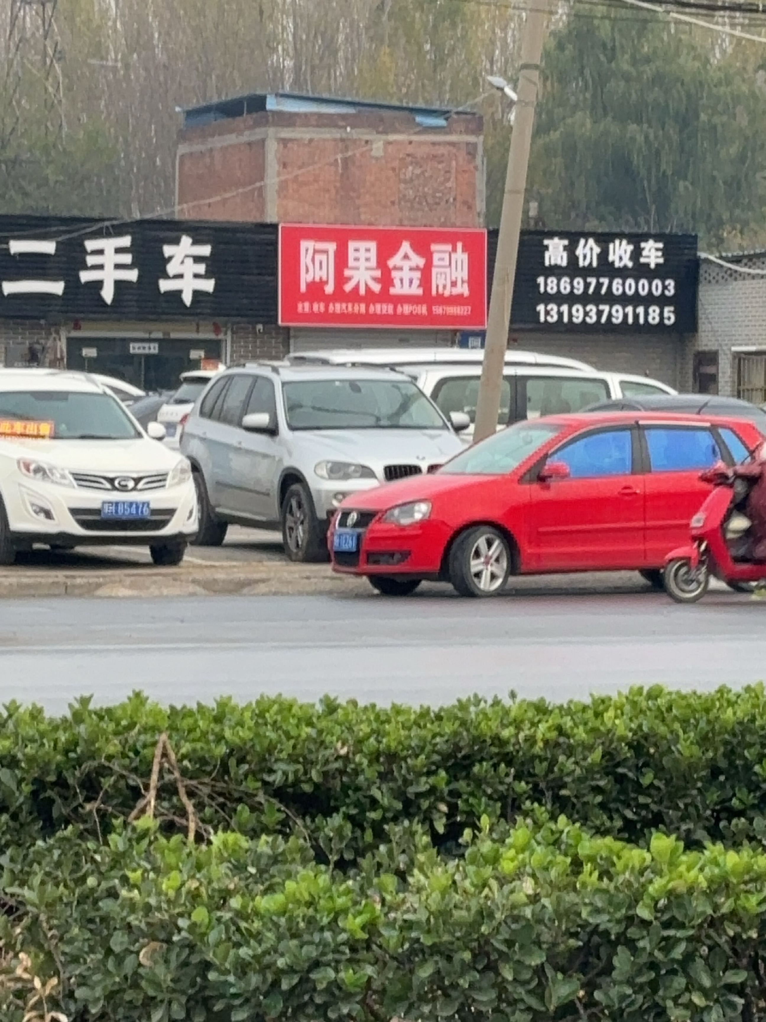 君豪二手车