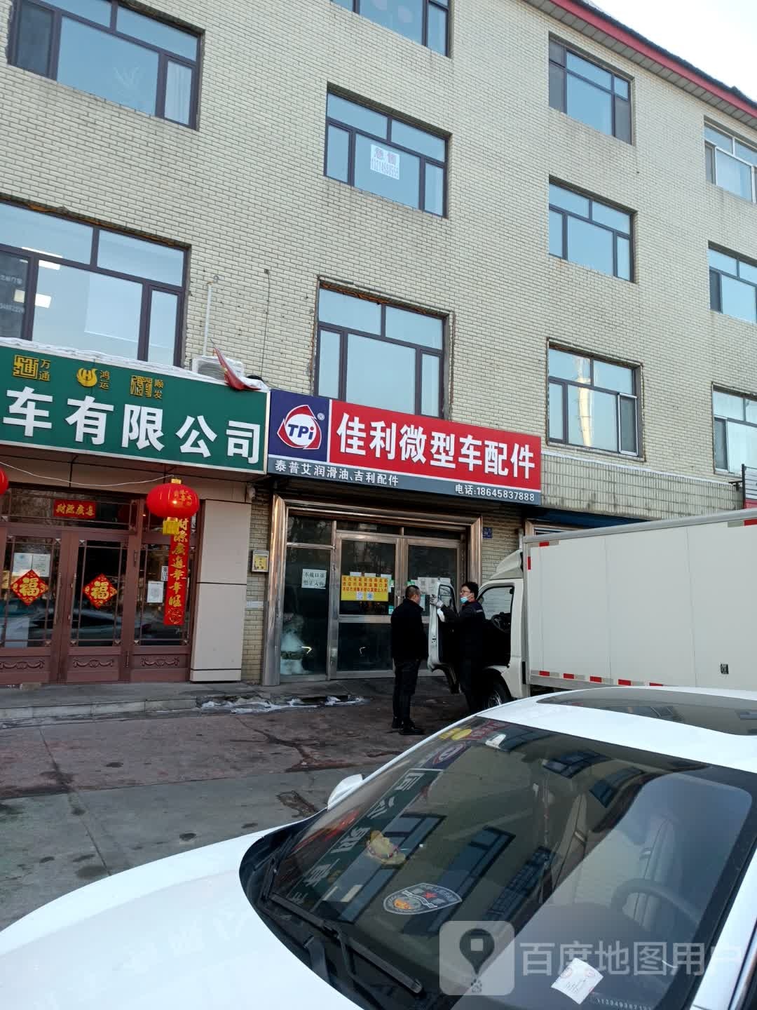 佳利微型配件