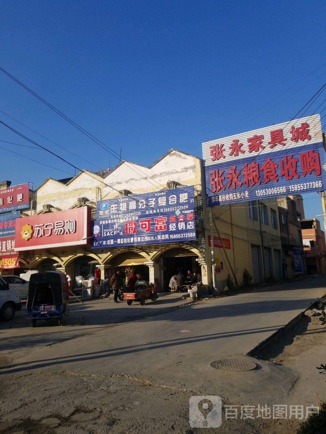 张永粮食收购