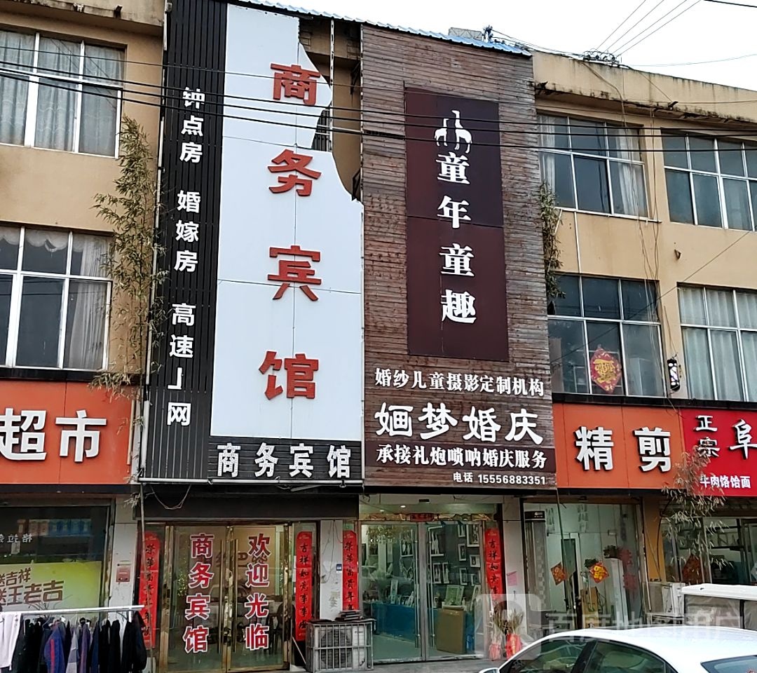 童年童趣