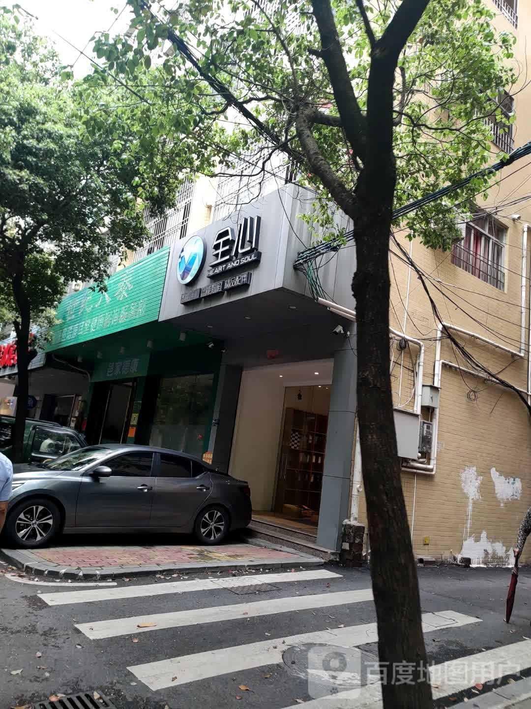 全心数码