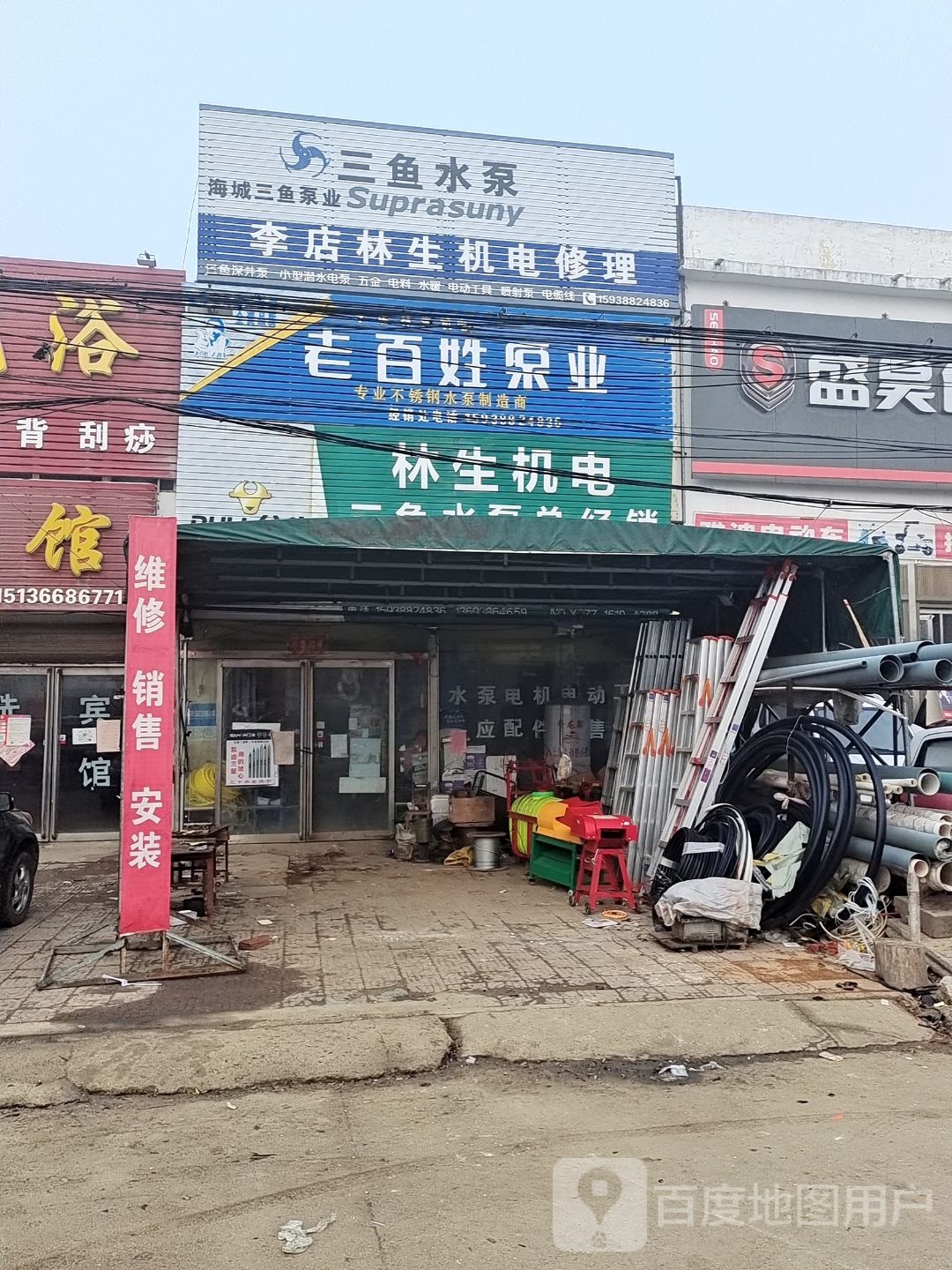 社旗县李店镇老百姓泵业(G234店)