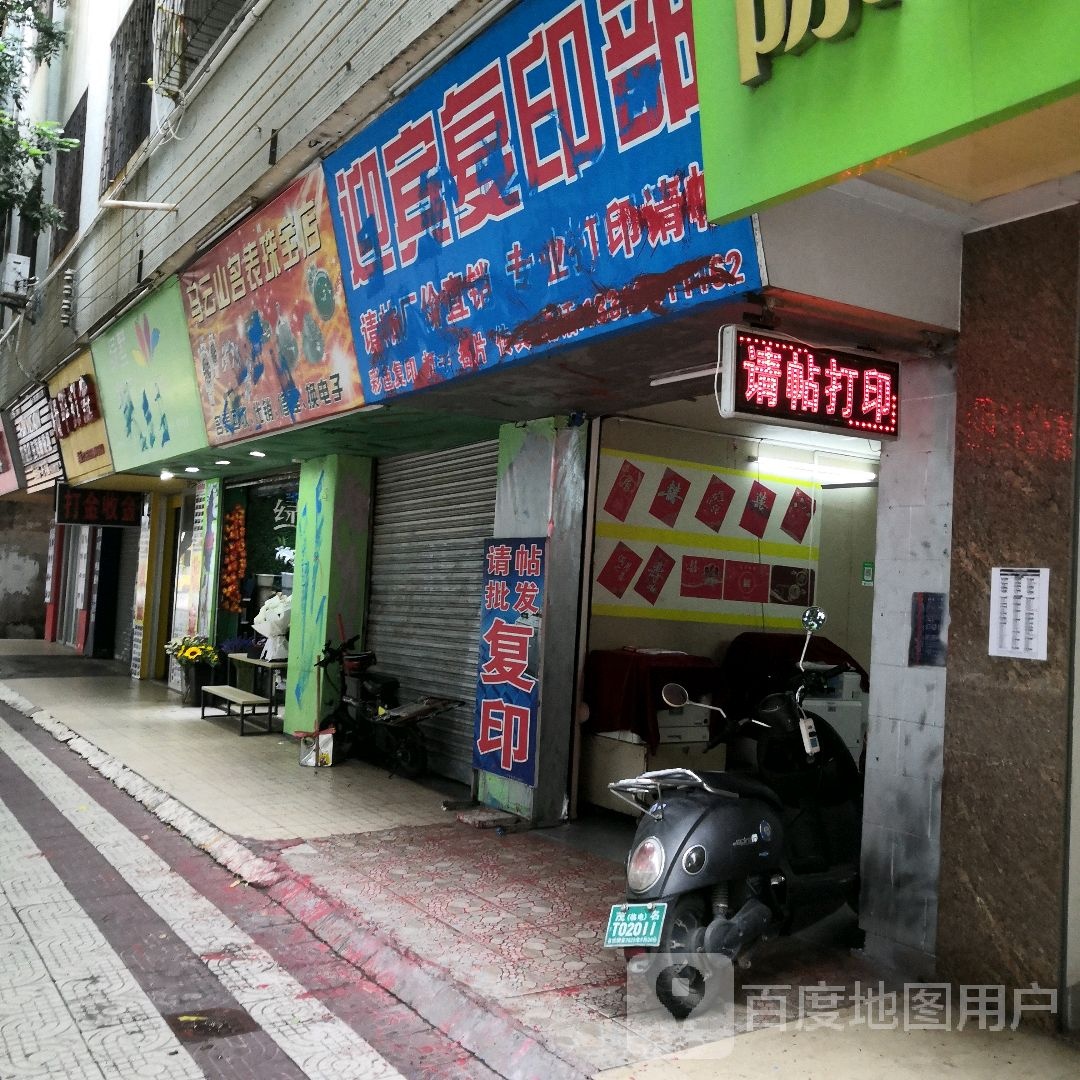 马云山名表珠宝店(金海购物广场店)