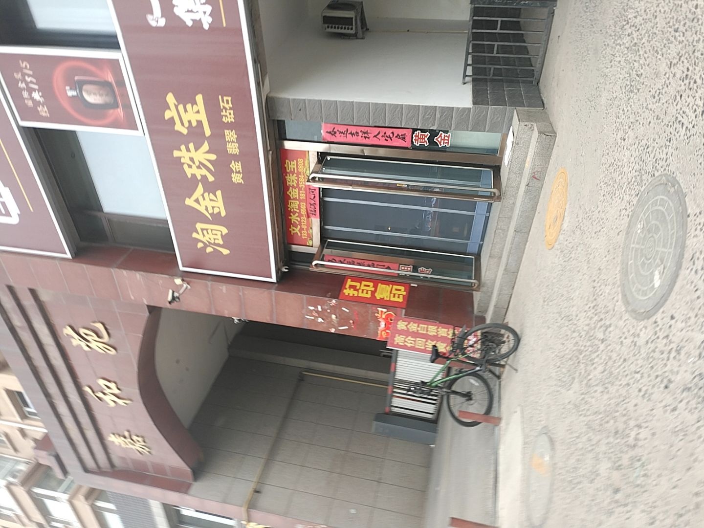 嘉和苑