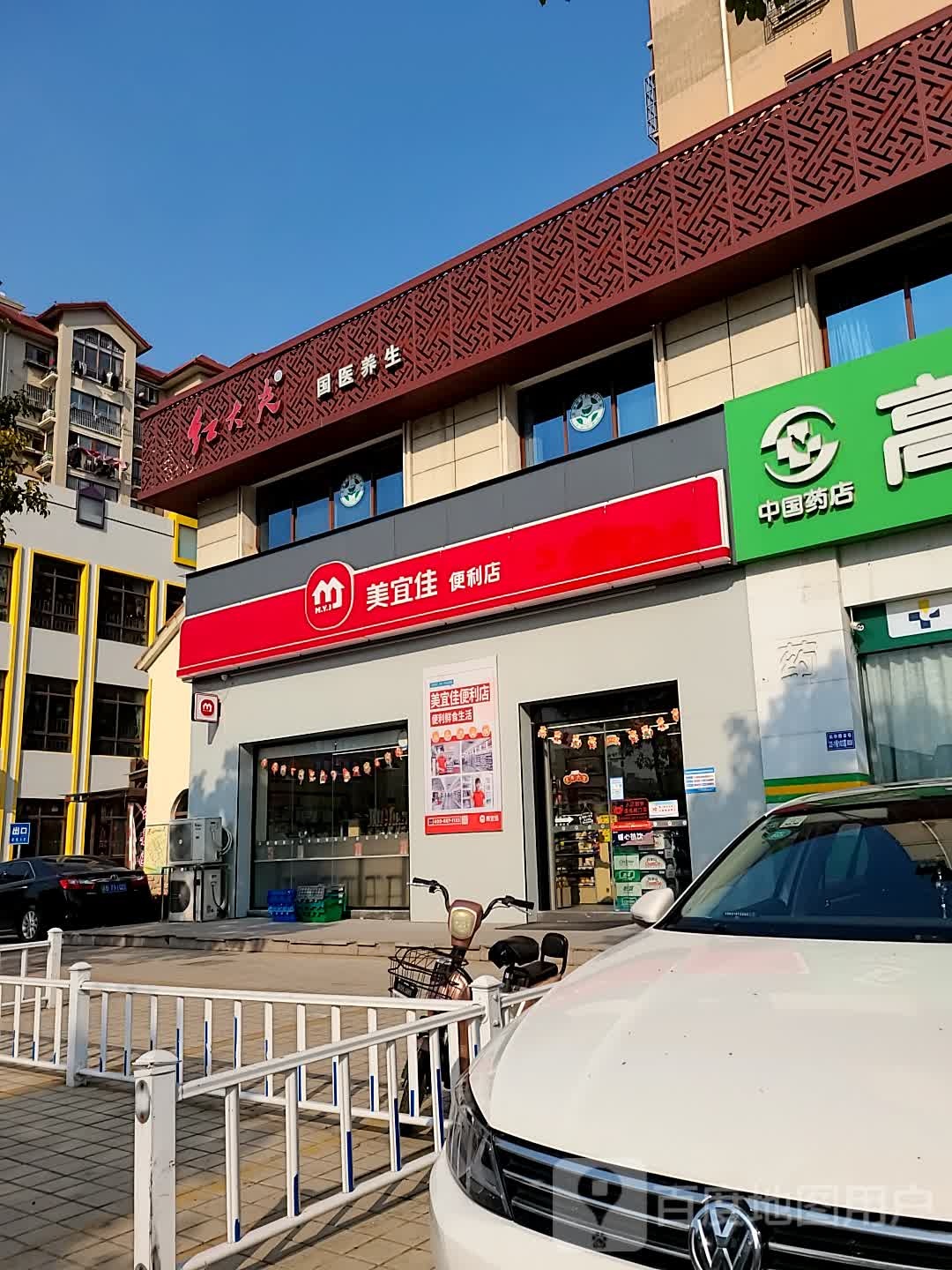 红大夫国医养生