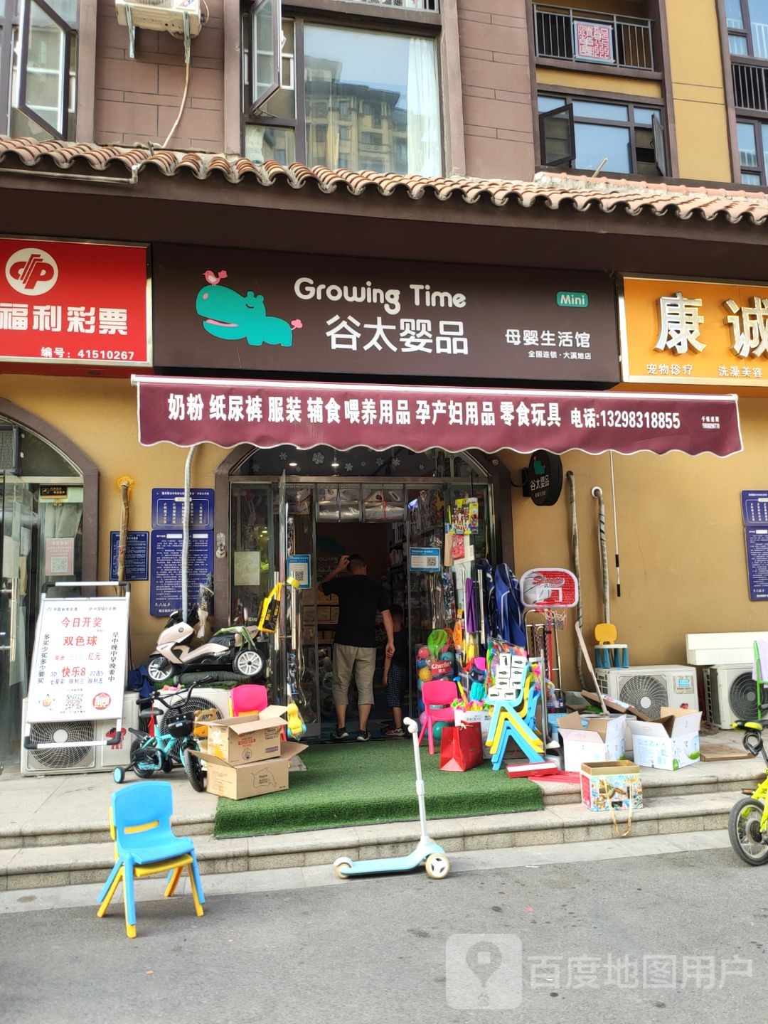 荥阳市豫龙镇谷太婴品(大溪地店)