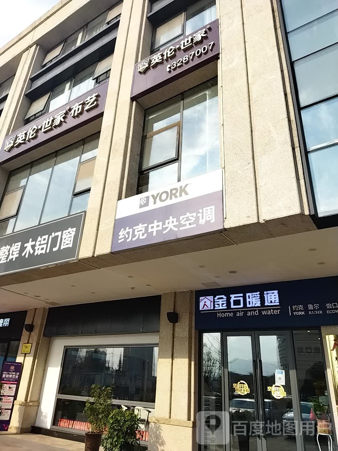 四川金石宅配约克水生态中央空调