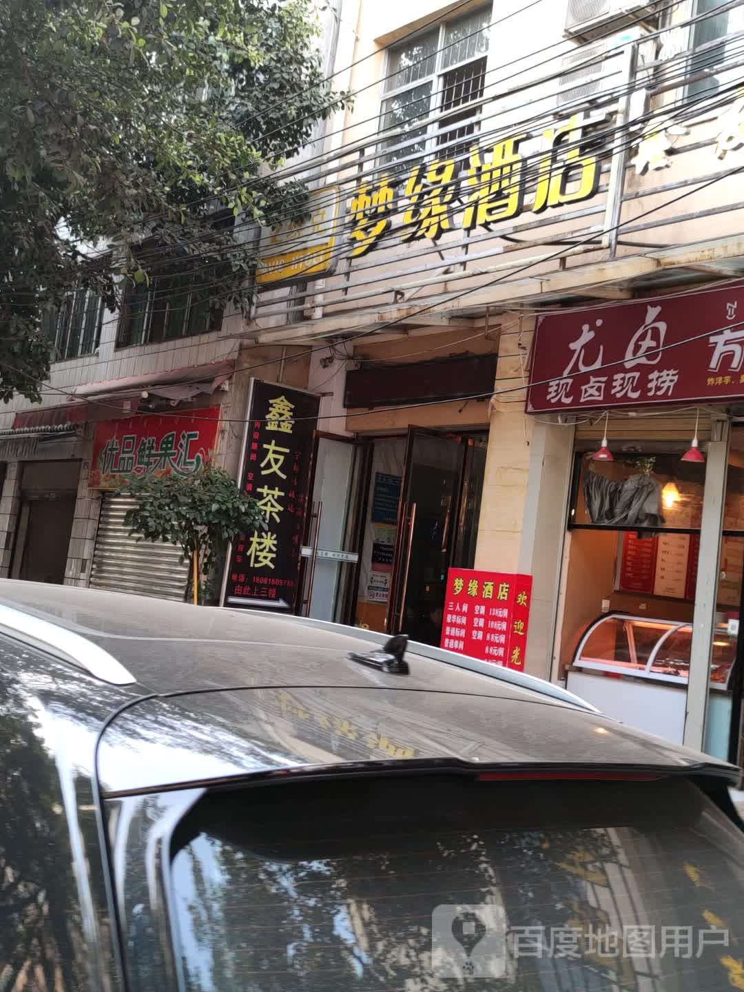 梦圆酒店