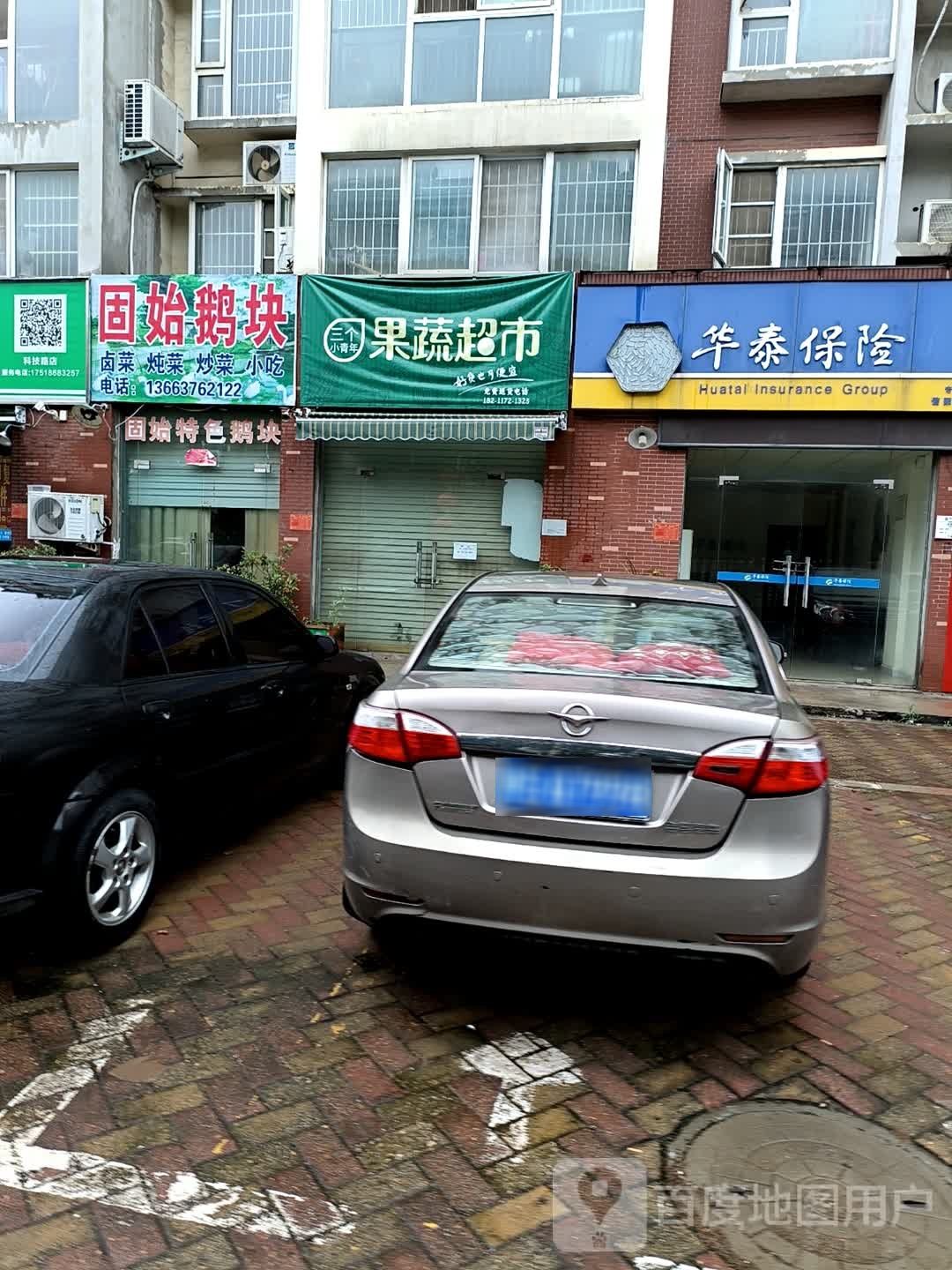 三个小青年果菜超市(龙跃河山店)