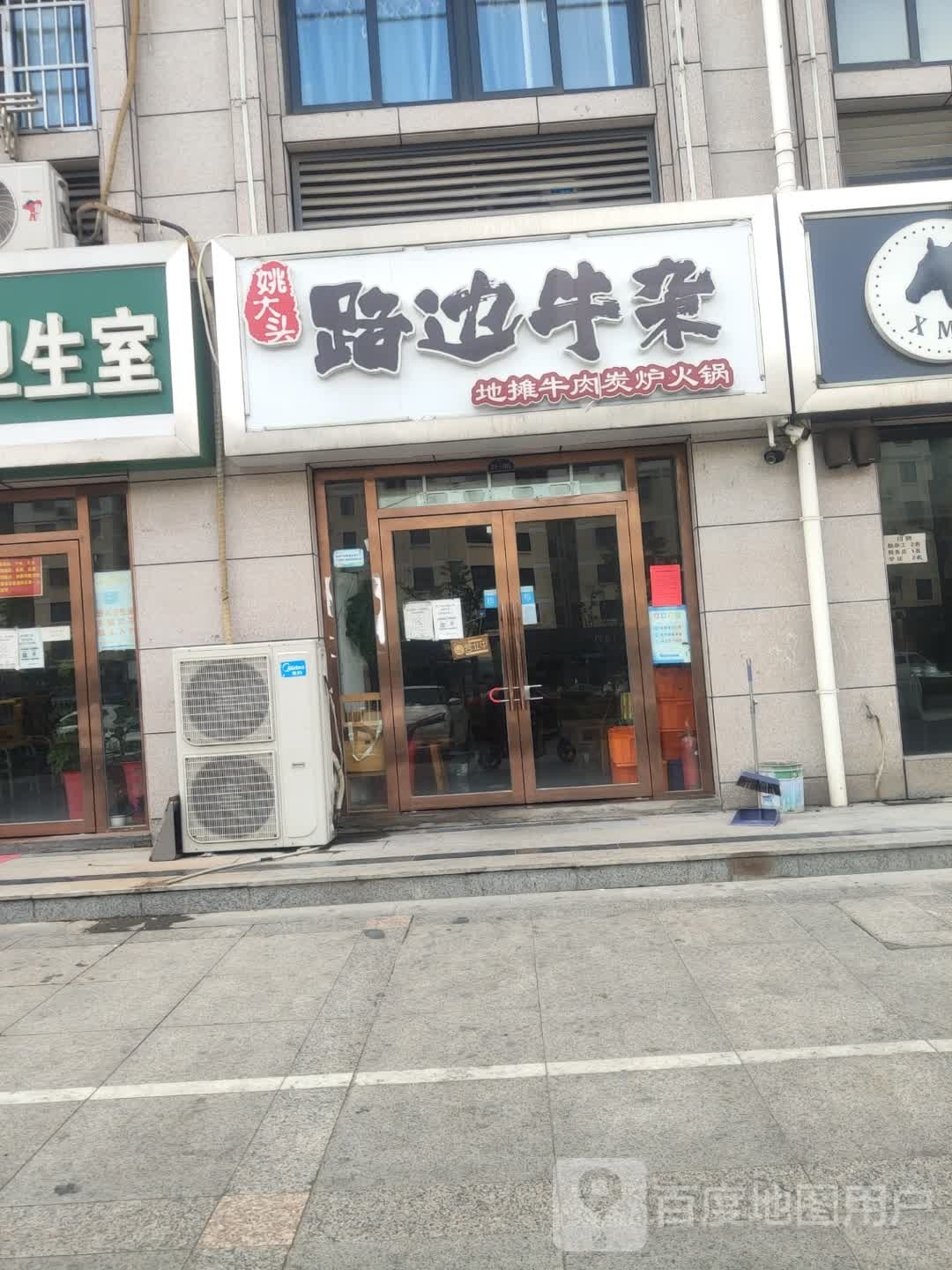 要大夫头路边牛杂(军民路店)