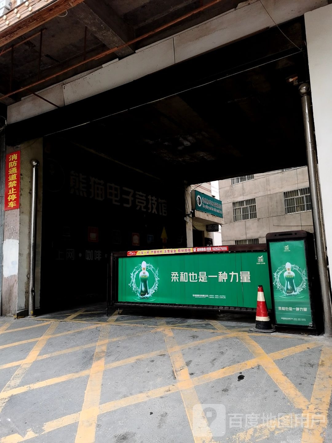动感黑8旱冰台球俱乐部