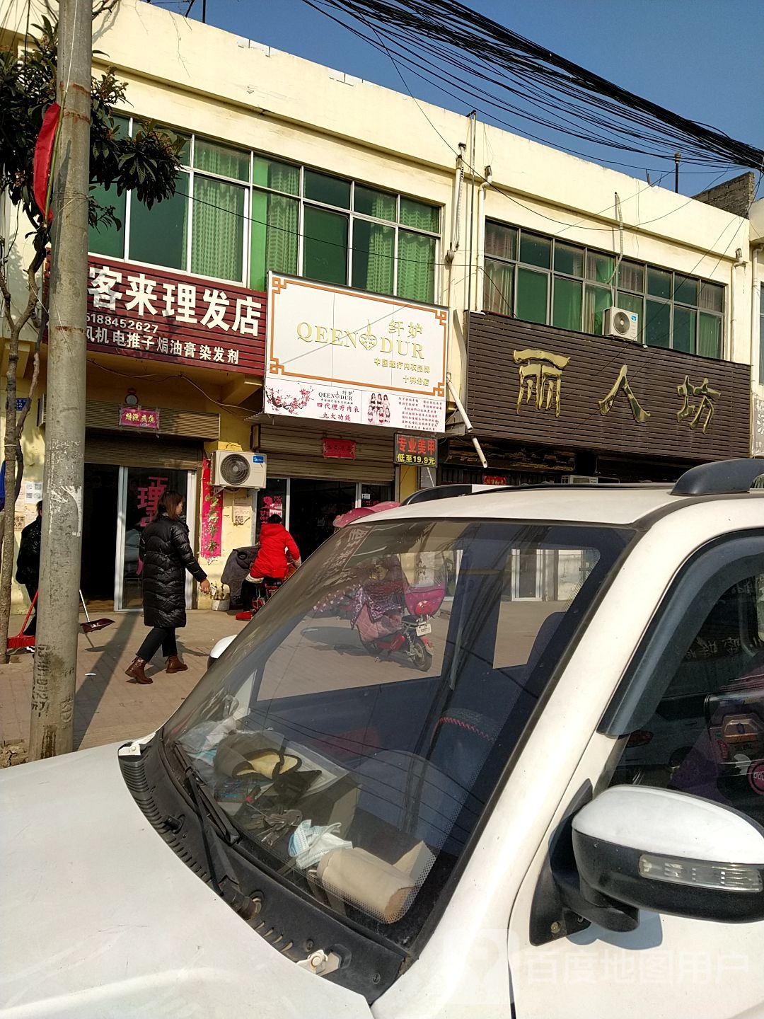 邓州市十林镇纤妒(十林分店)