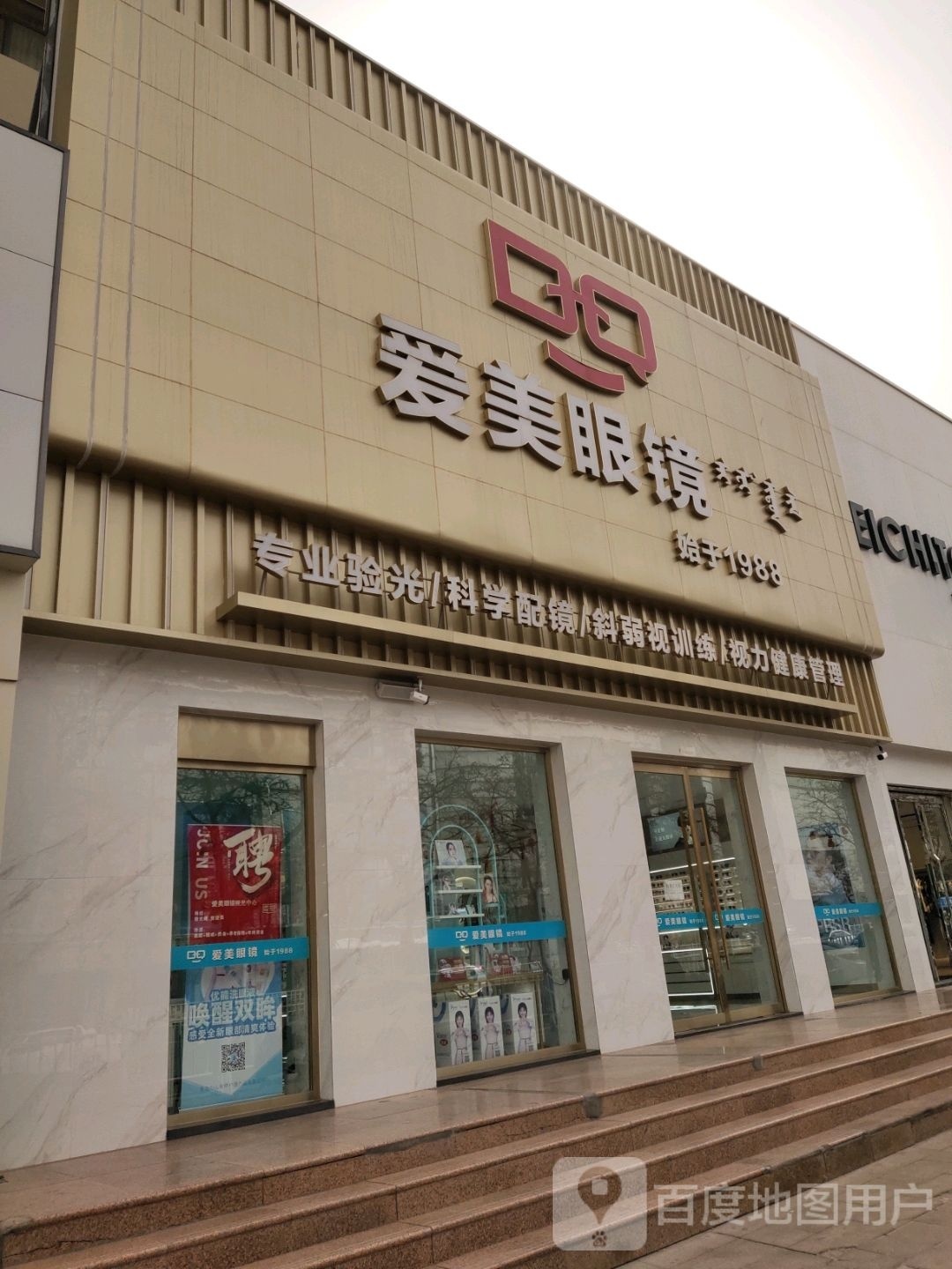 矾美爱螵眼镜