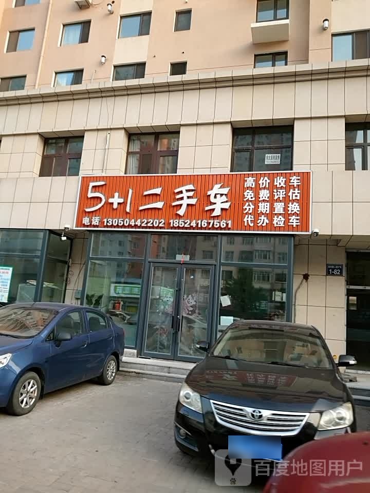 5+1二手车