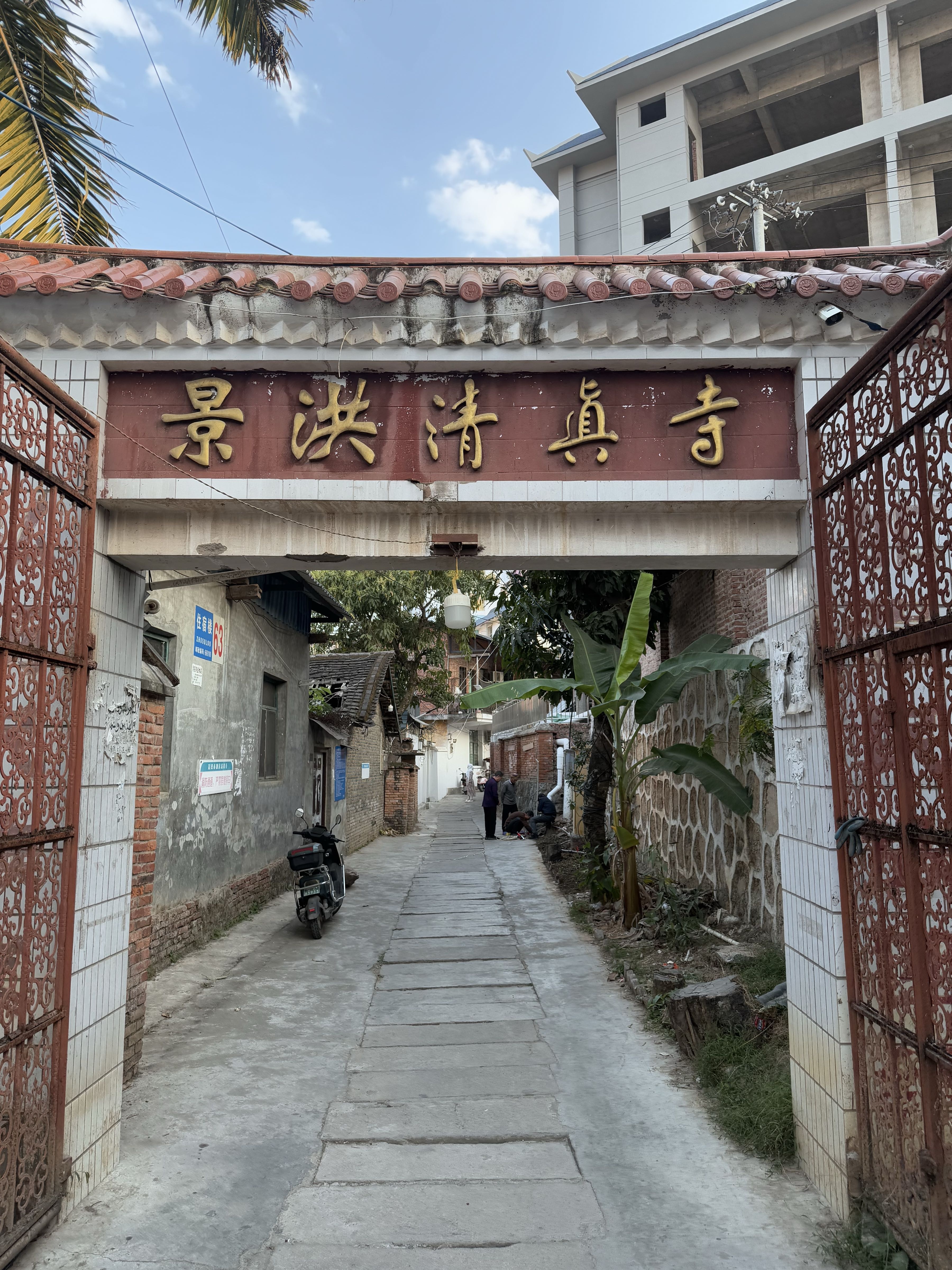 清真寺
