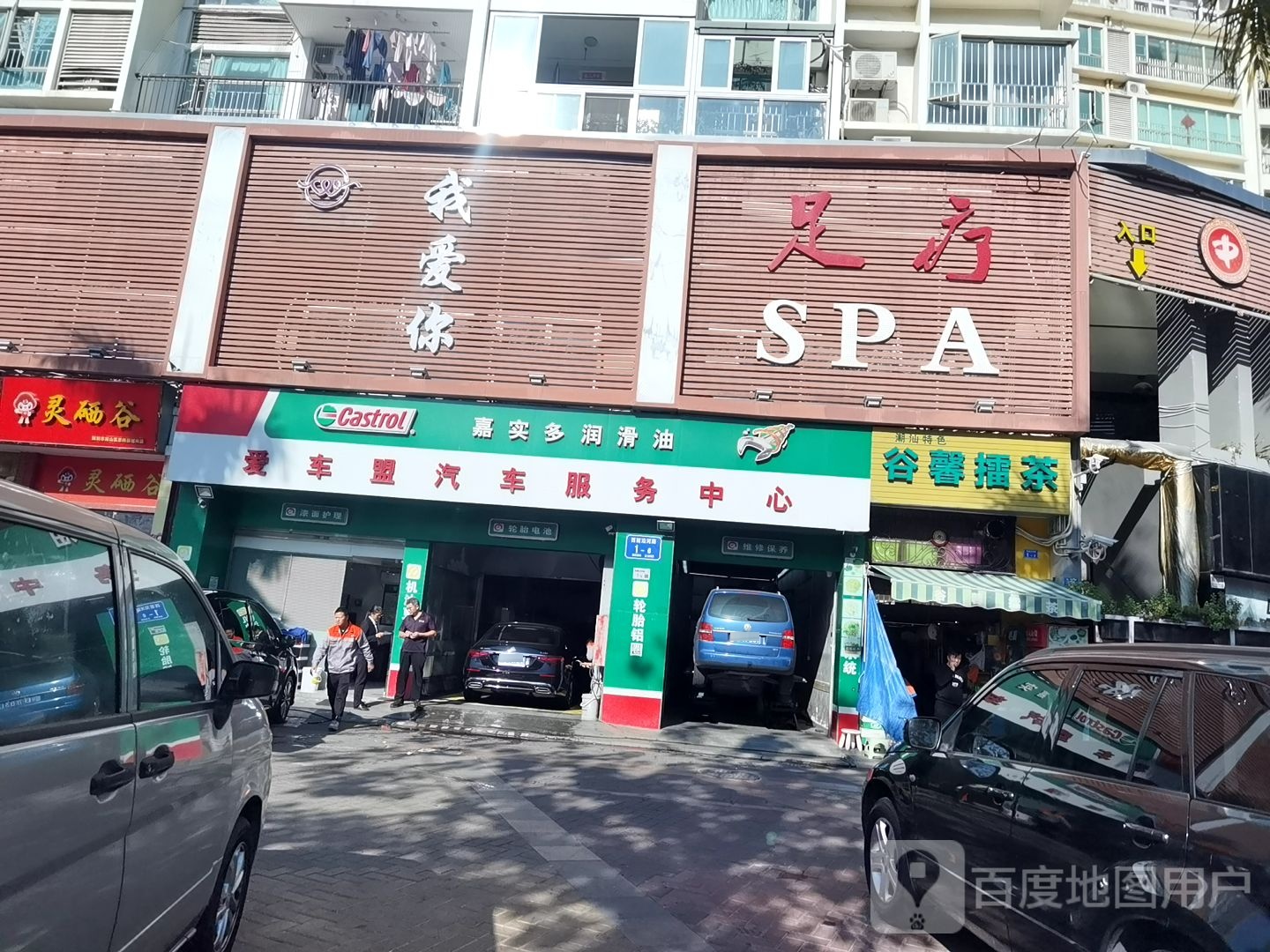 东方美足疗SPA