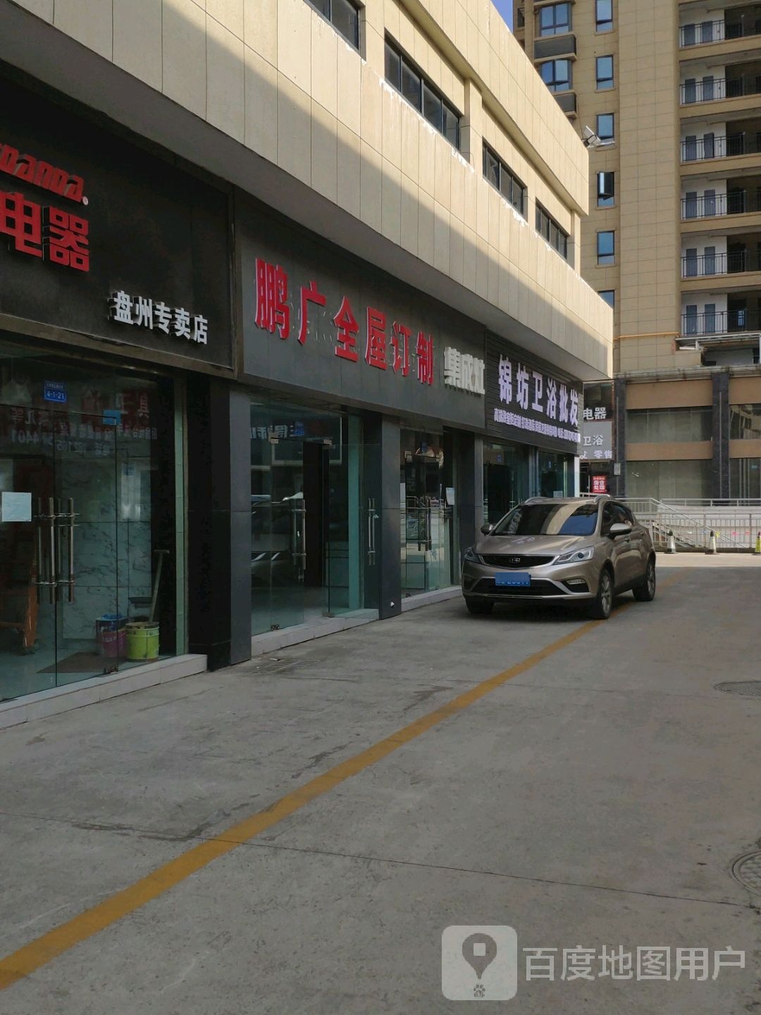 锦坊卫浴批发