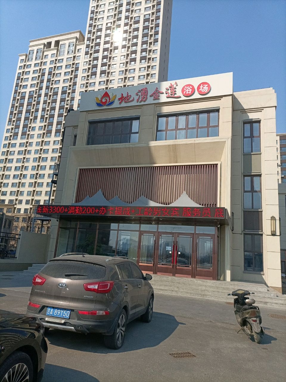 地湧金莲浴场