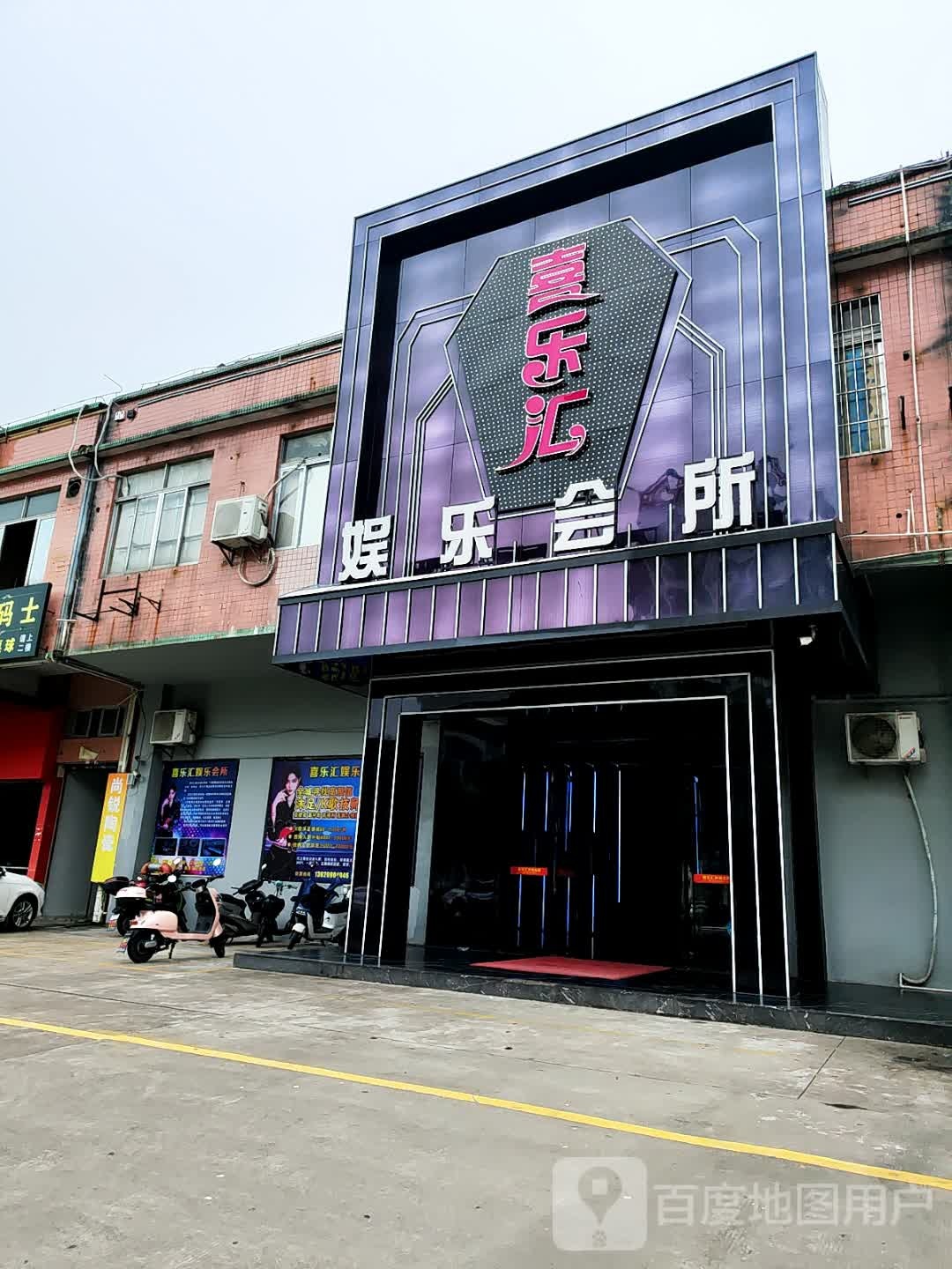 水月宫娱乐会所