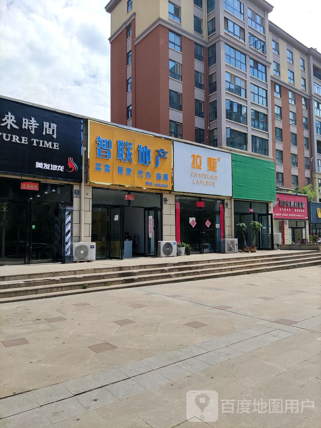 智联地产(现代北街店)