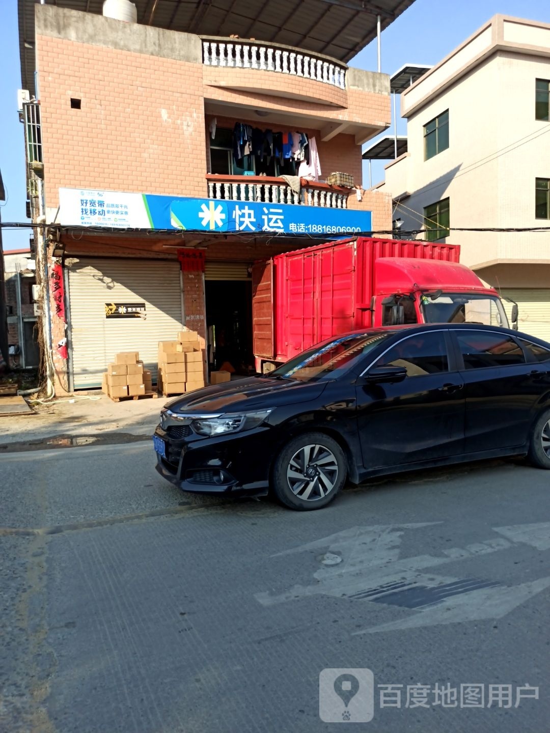 中通快运(乌石三路店)