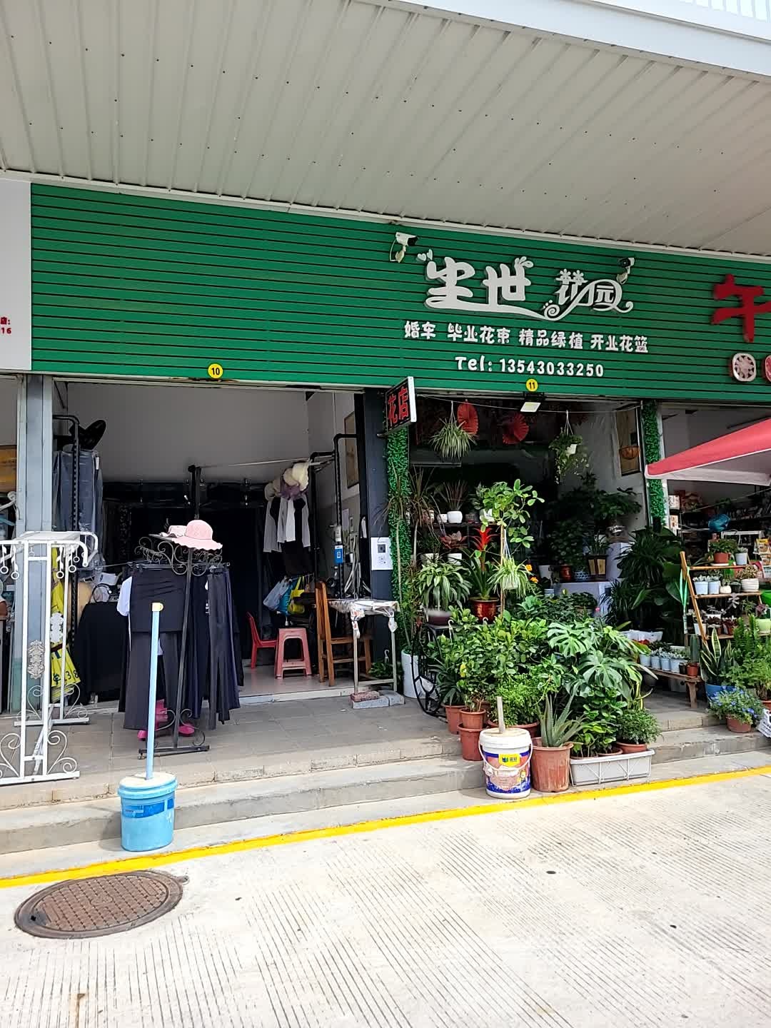 尘世花园婚车毕业花束