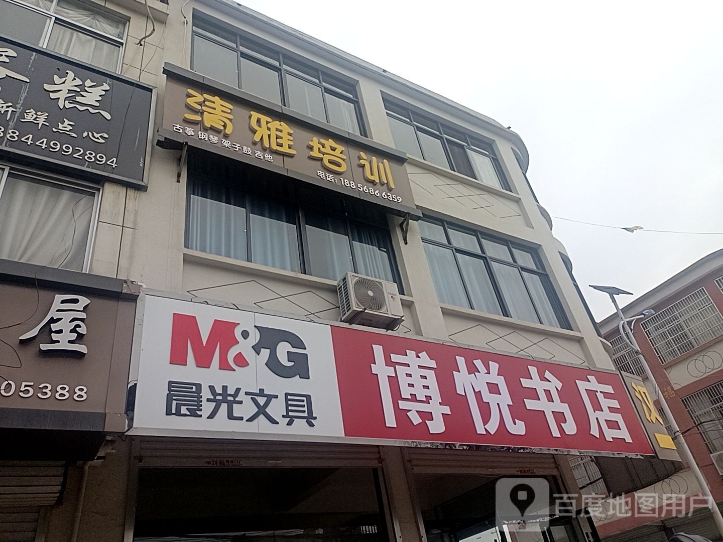 博屋书店