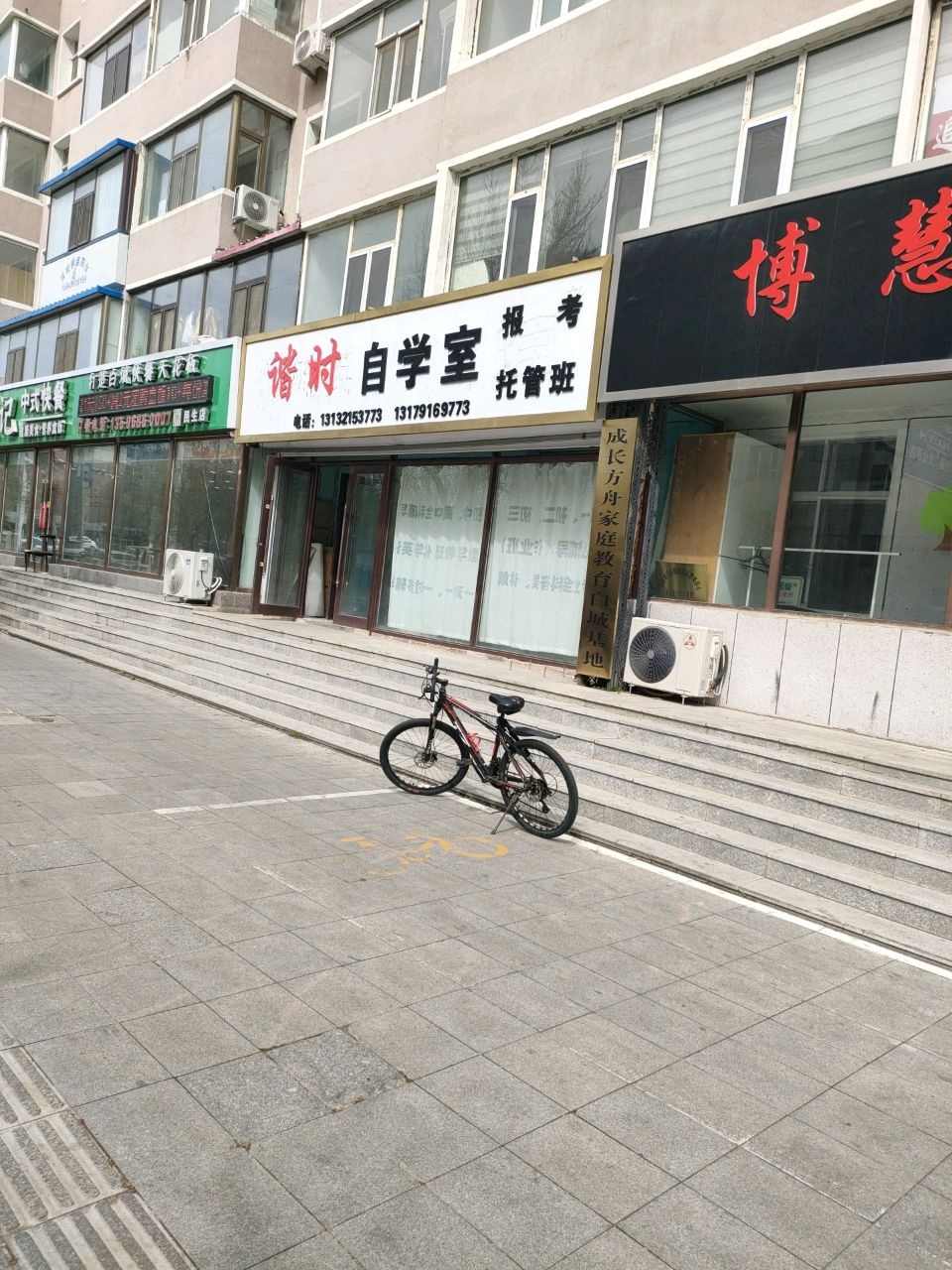 毓英自学室