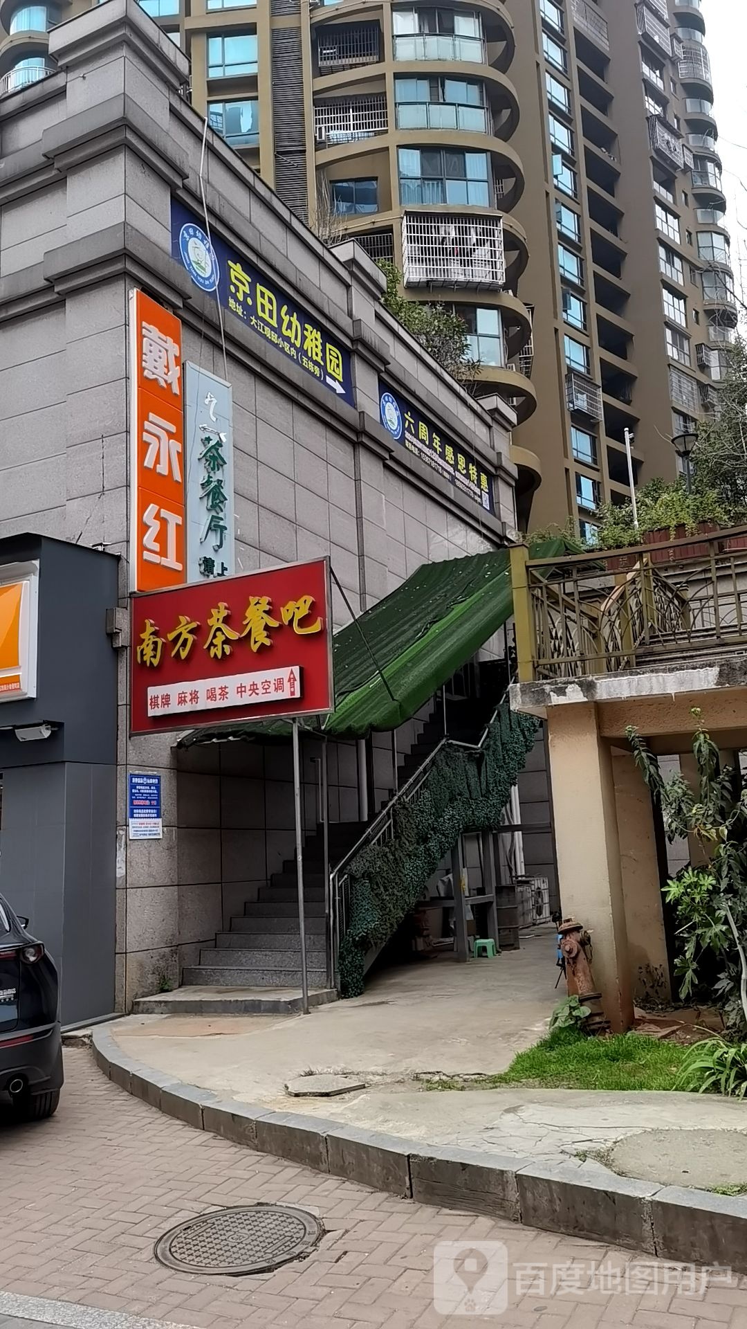 九一茶餐吧