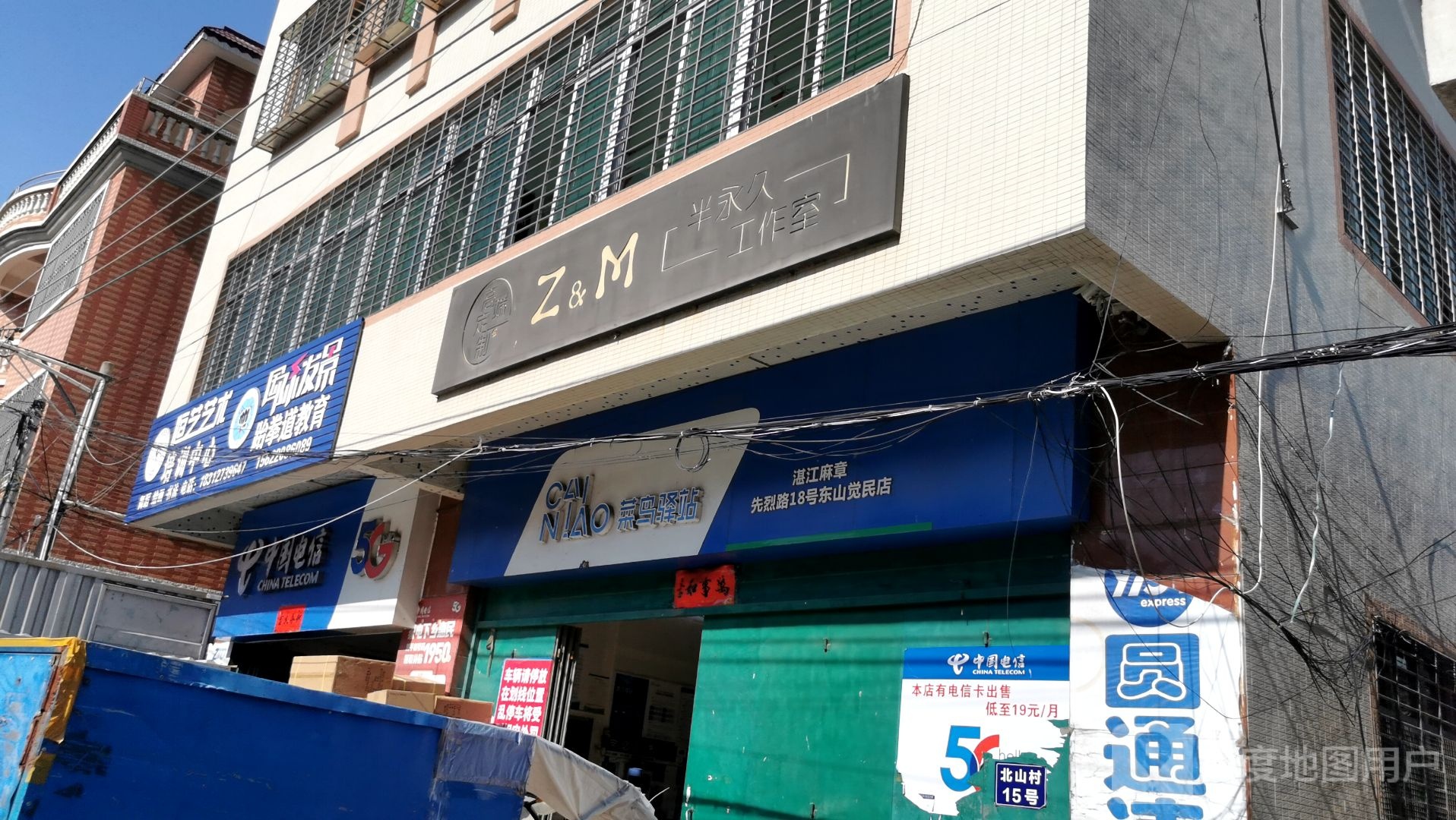 菜鸟驿站(先烈路18号东山觉民店)