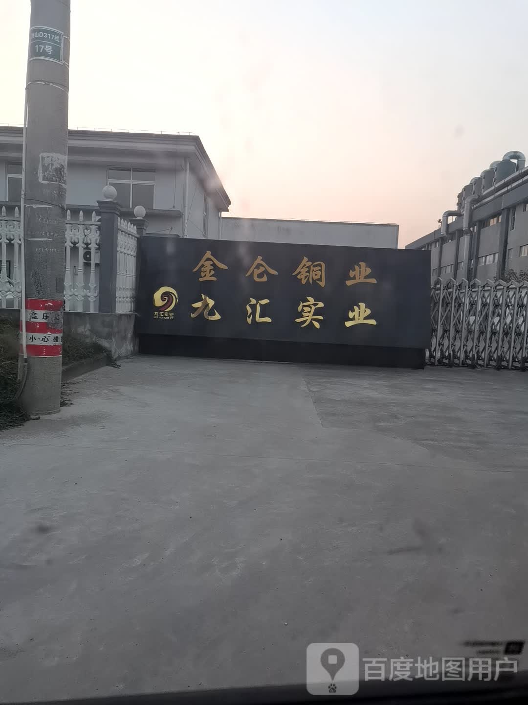 金仑铜业