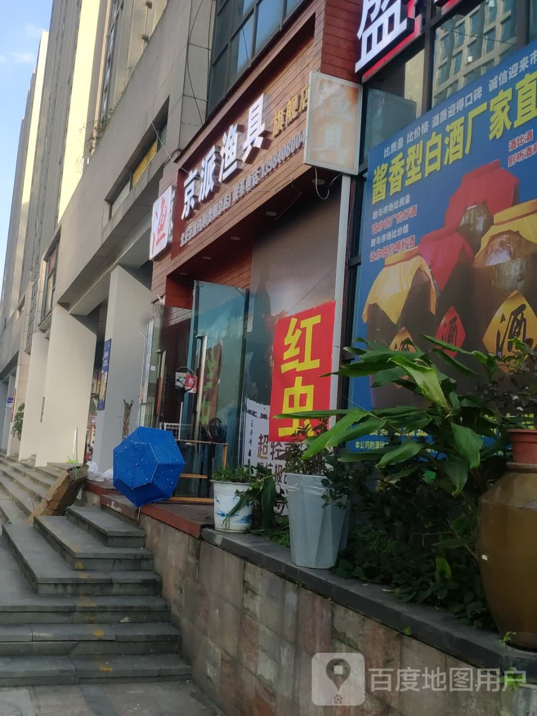 京派渔具旗舰店