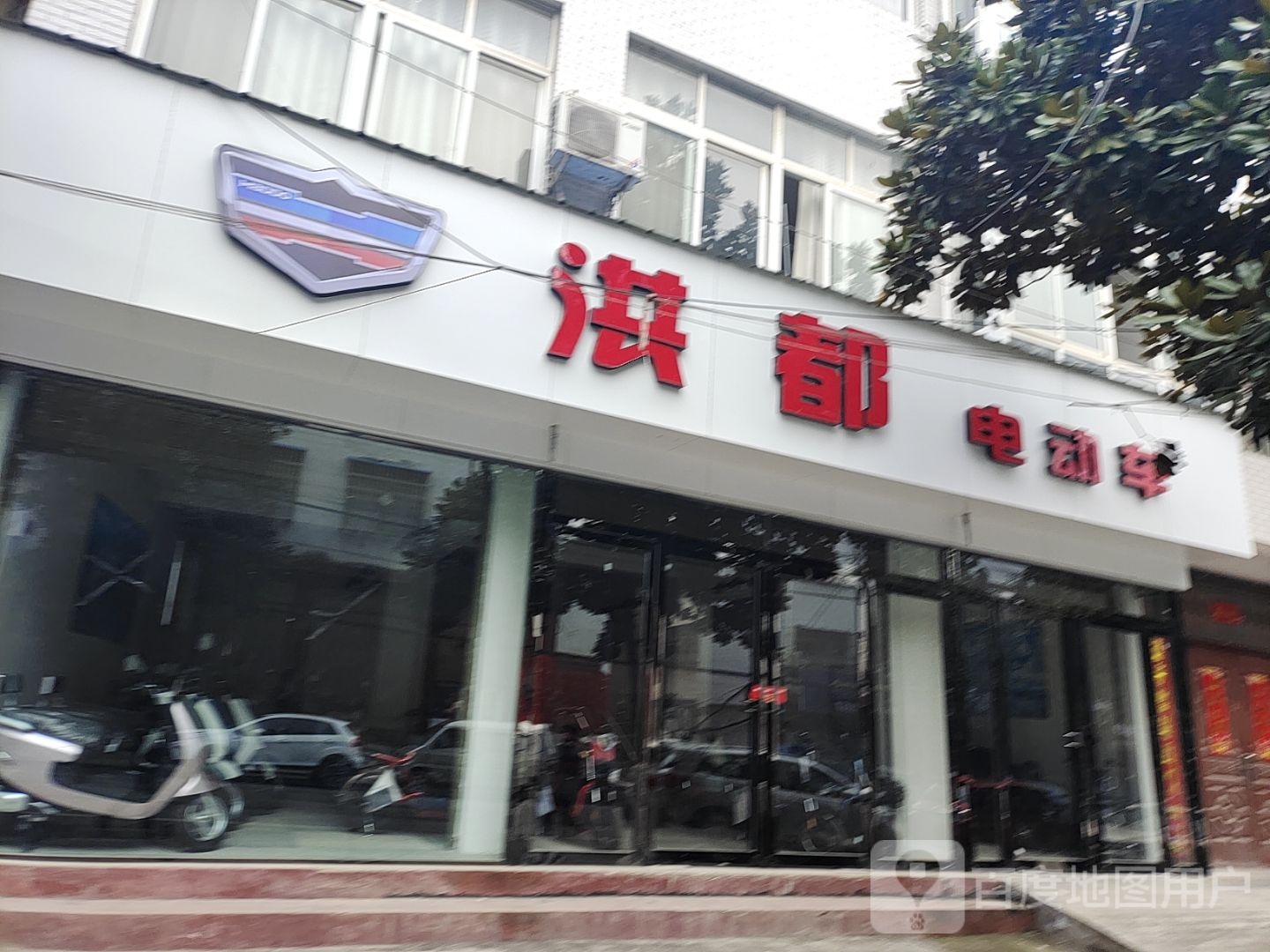 内乡县洪都电动车(公园南路店)