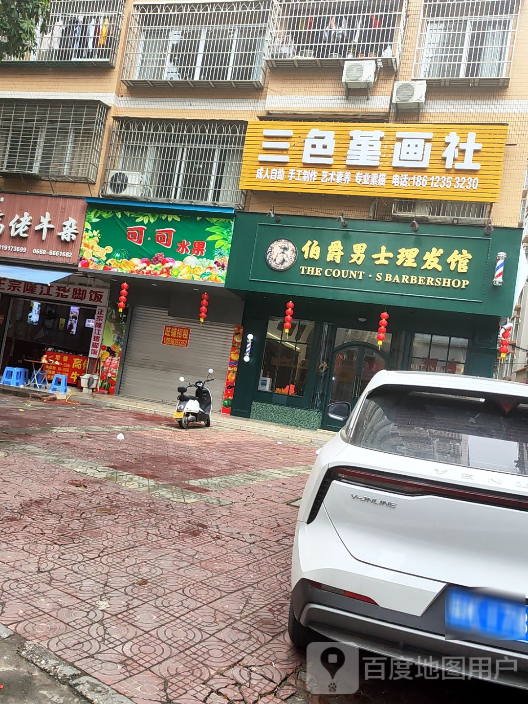 伯爵男士理发馆(桂圆1区店)