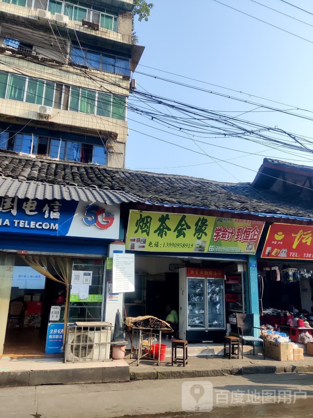 烟茶会缘