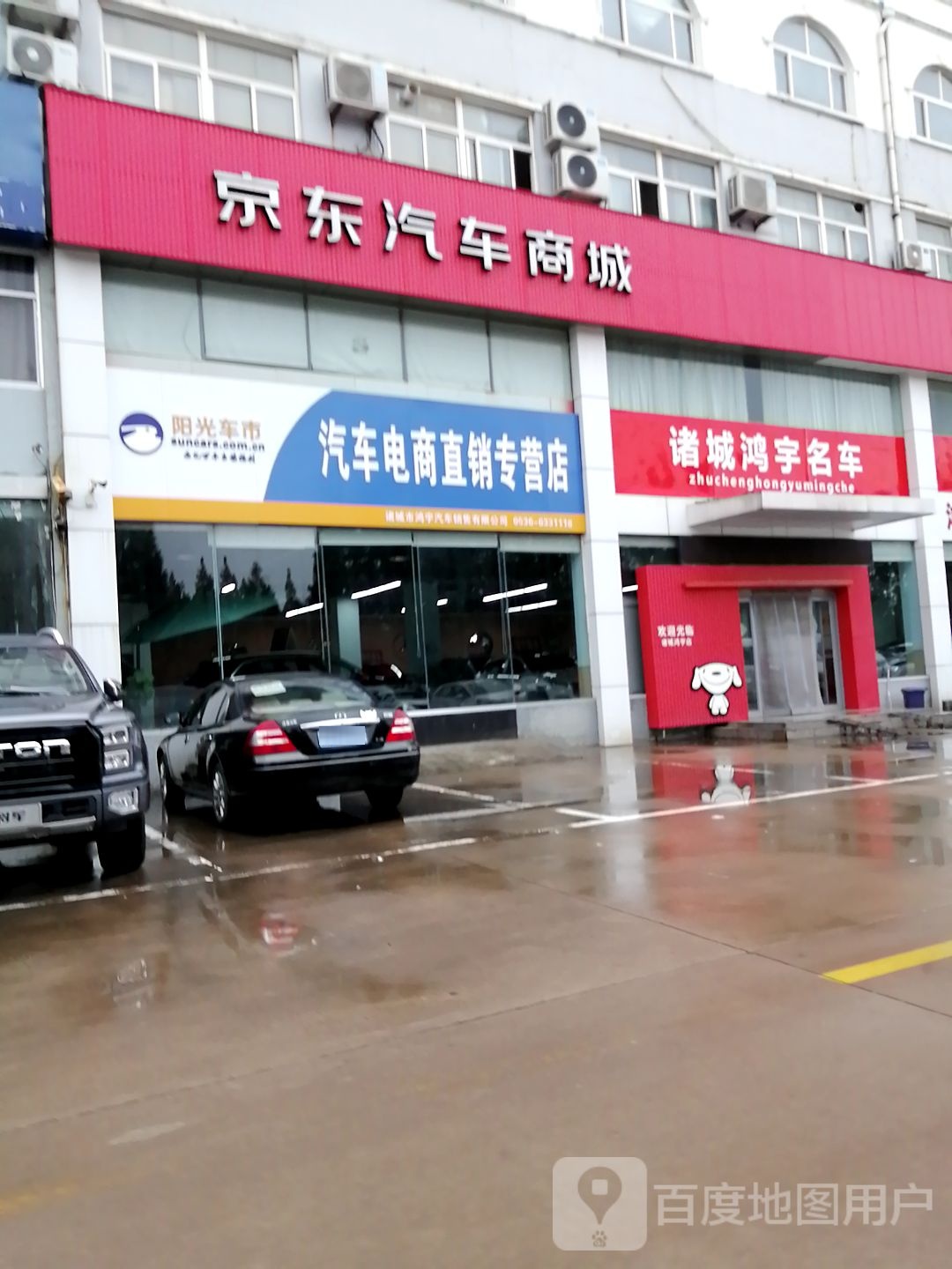 阳光车市汽车巴电直销专营店