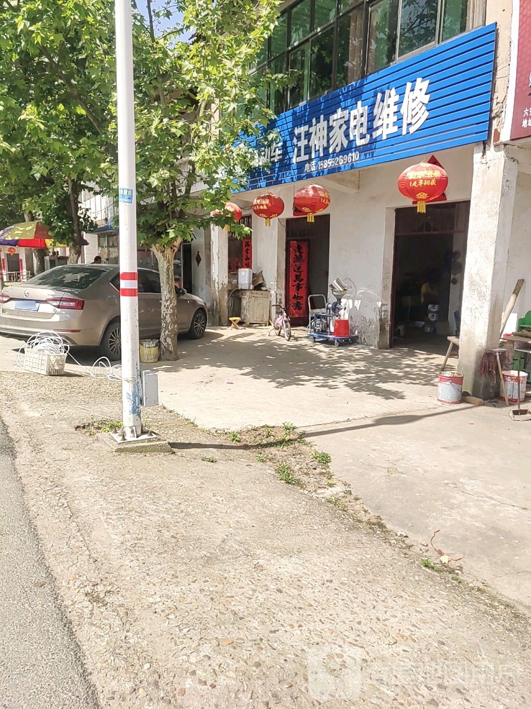 汪神小家电维修