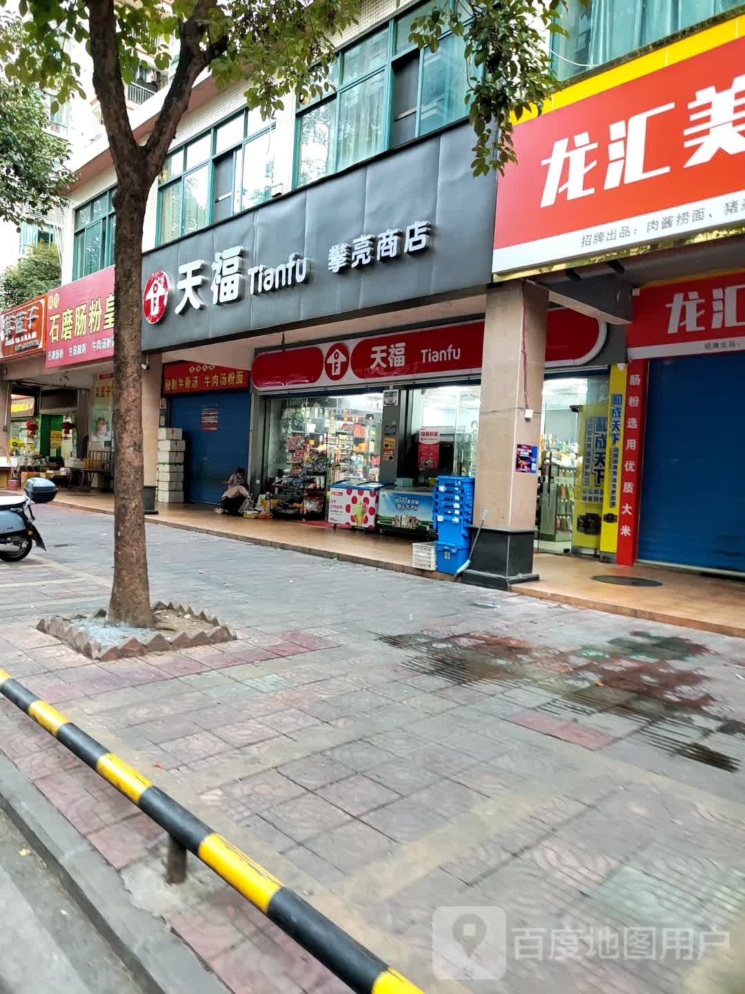 天猫小店(家门口三号商行)