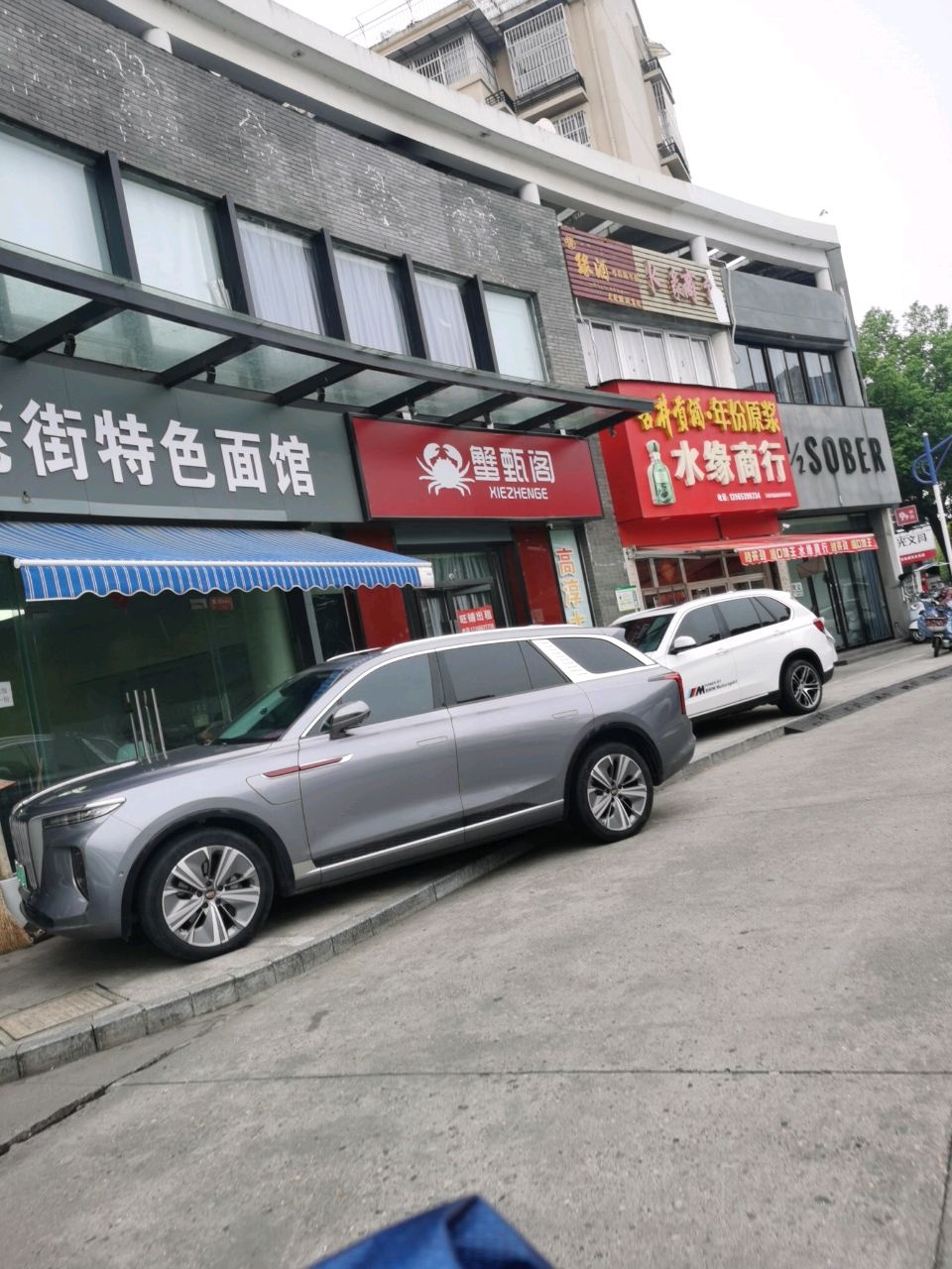 蟹甄阁(东城水岸店)