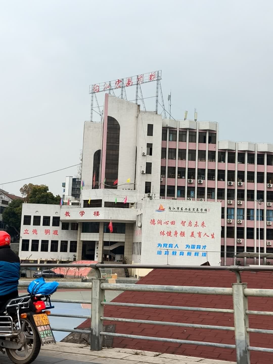 内江宏昌职业技术学校
