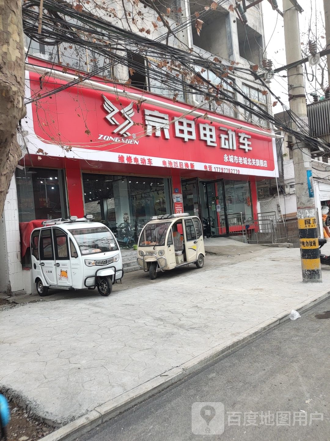 宗申电动车(永城市老城北关旗舰店)