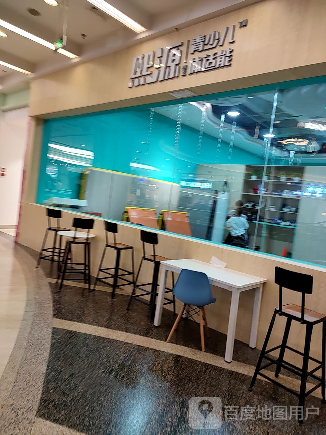 熙源·运动馆(世纪金源购物中心店)