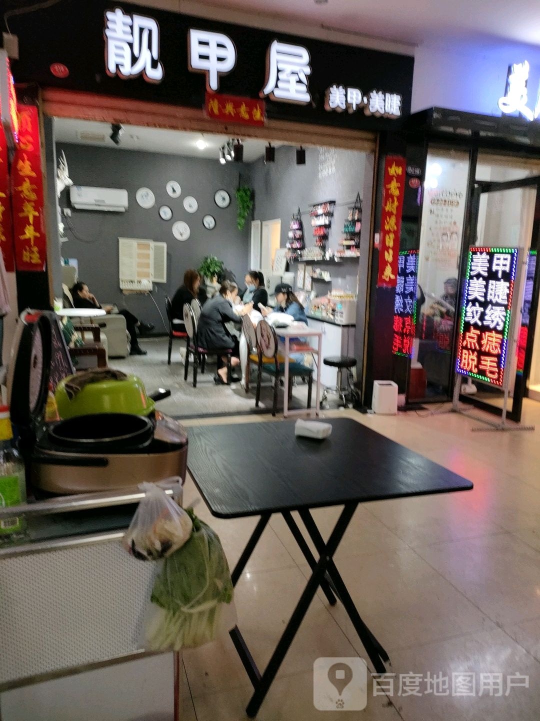 靓甲屋美甲美睫(宁德商城店)