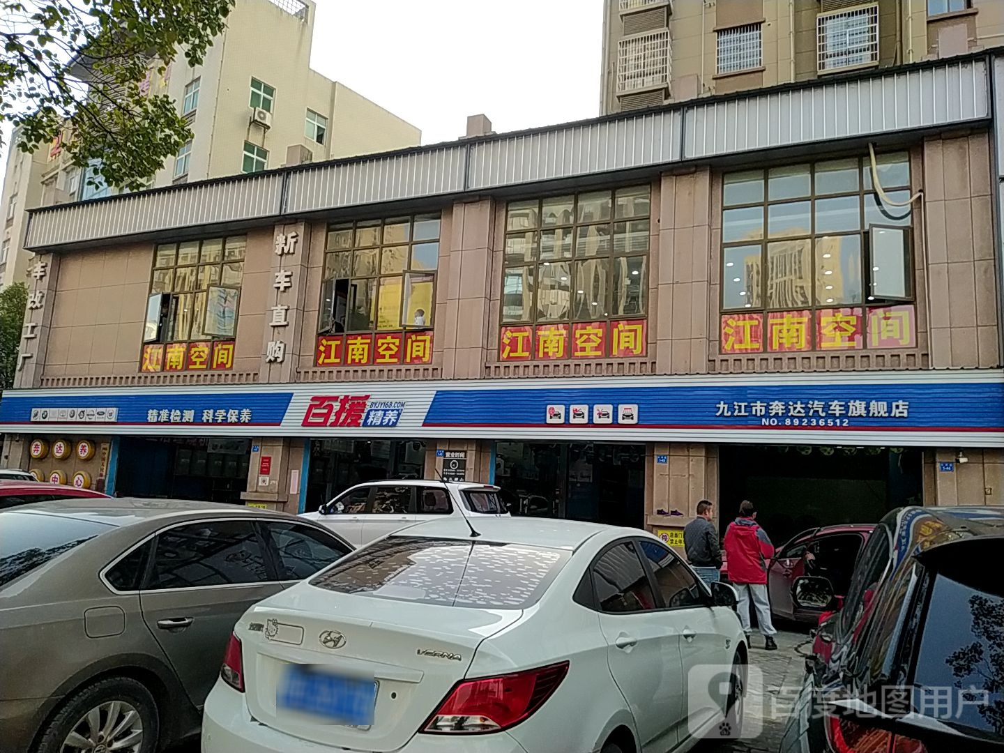 九蒋氏奔达汽车旗舰店