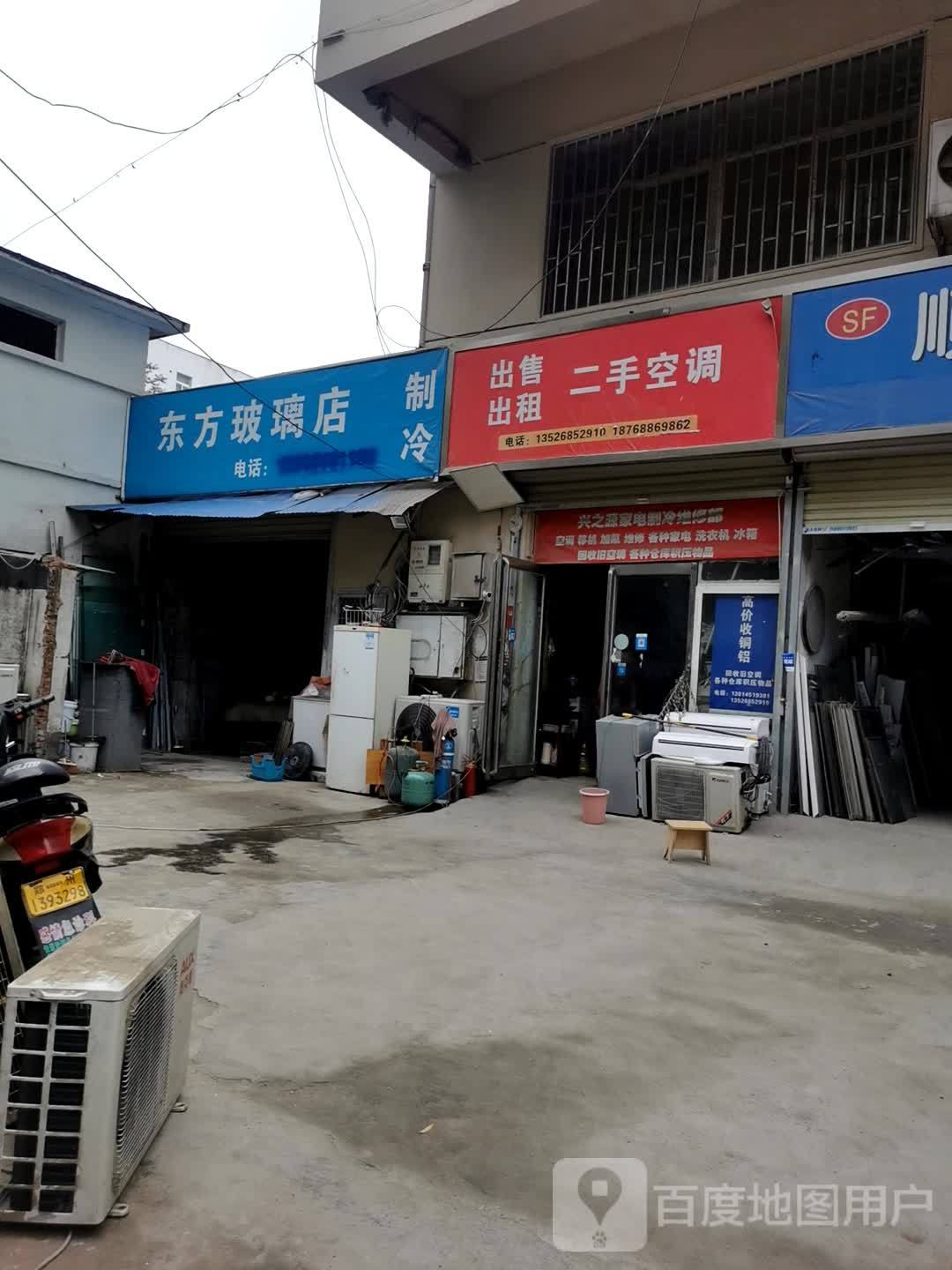 东方玻璃店